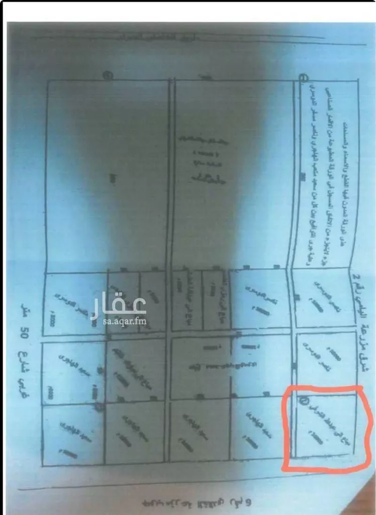 Land for Sale in Al Jubail Third Industrial Support Area