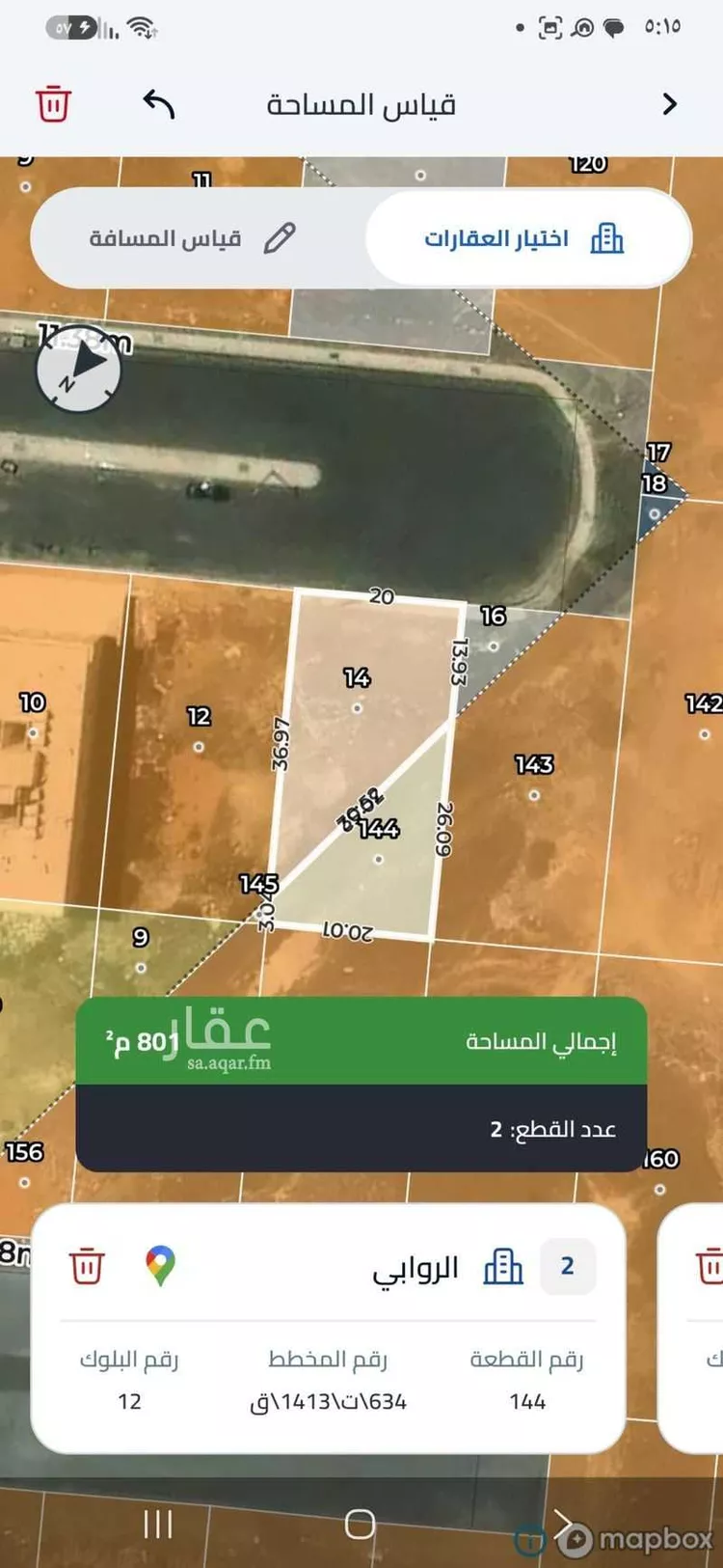 أرض للبيع في شارع عمارة ابن رويبة, حي الروابي, مدينة المدينة المنورة, منطقة المدينة المنورة