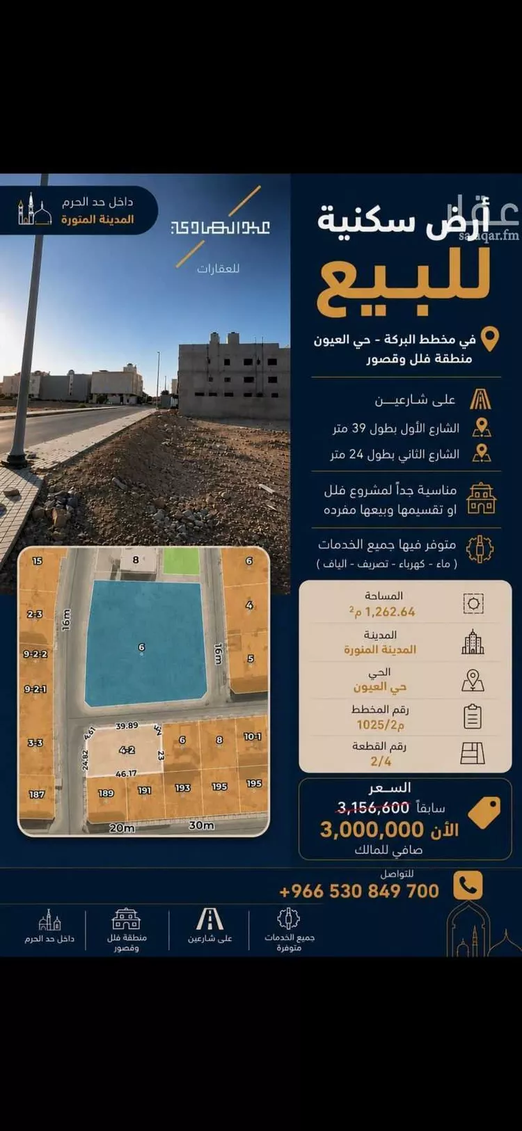 Land for Sale in Medina Al Uyun 1 صورة