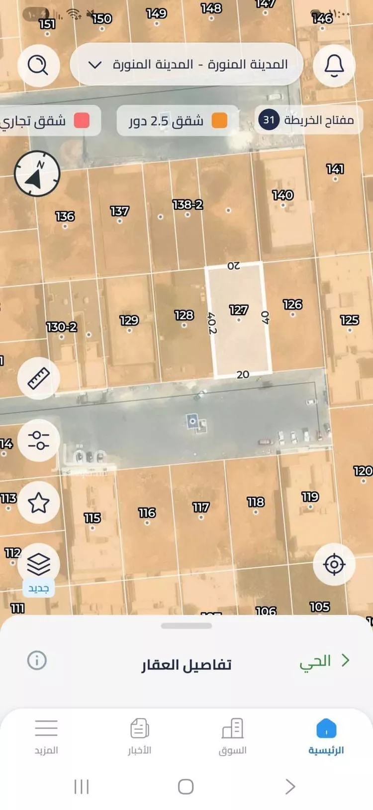 أرض للبيع في شارع نعيم بن زياد الانماري, حي رهط, مدينة المدينة المنورة, منطقة المدينة المنورة