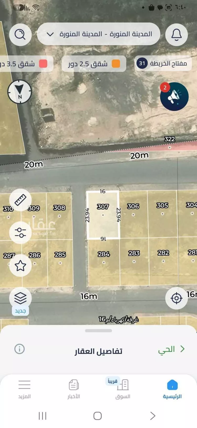Land for Sale in Medina Al Hadra