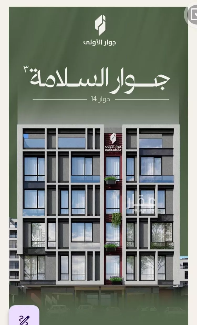 شقة للبيع في شارع سعد ابو عبدالله, حي السلامة, مدينة جدة, منطقة مكة المكرمة