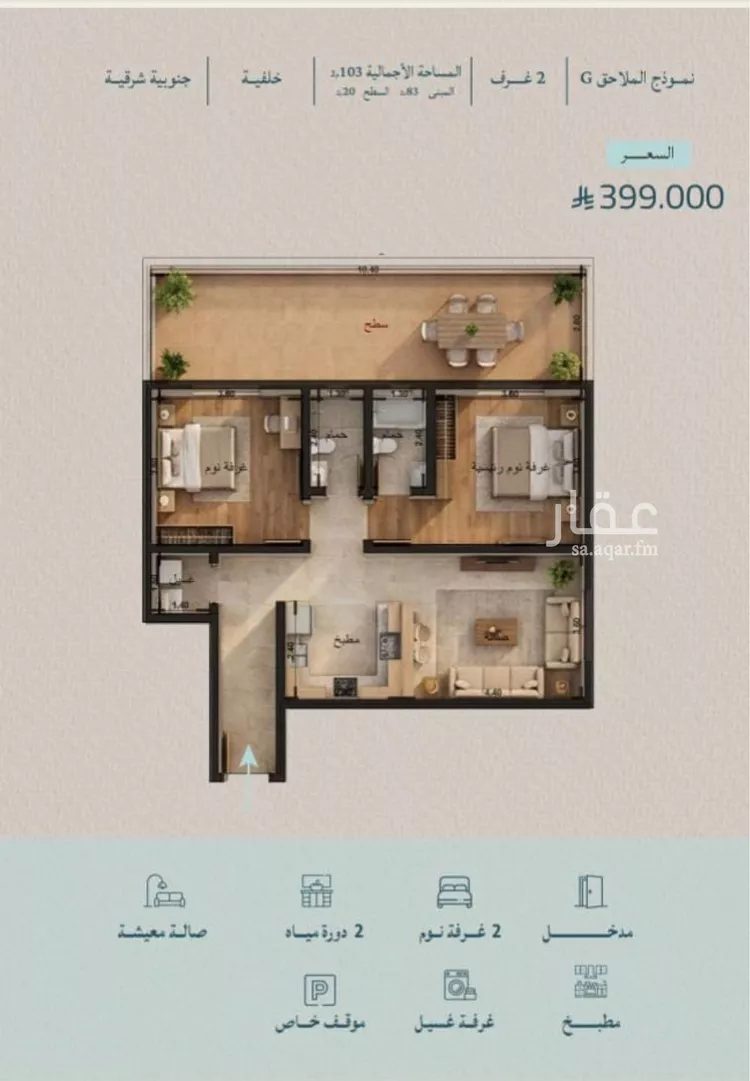 شقة للبيع في شارع محمد بن عيسي, حي الياقوت, مدينة جدة, منطقة مكة المكرمة