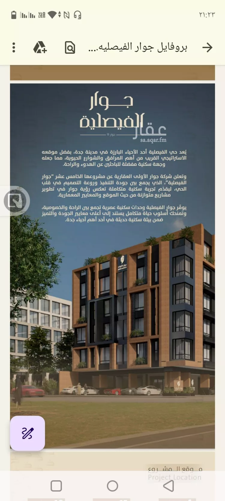 شقة للبيع في شارع اليافعي, حي الفيصلية, مدينة جدة, منطقة مكة المكرمة صورة 3