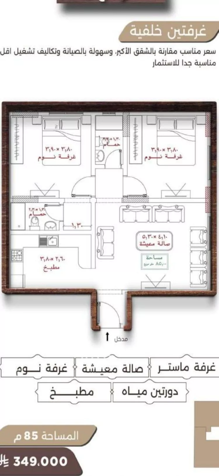شقة للبيع في شارع اسيد بن الاخنس, حي النعيم, مدينة جدة, منطقة مكة المكرمة صورة 2