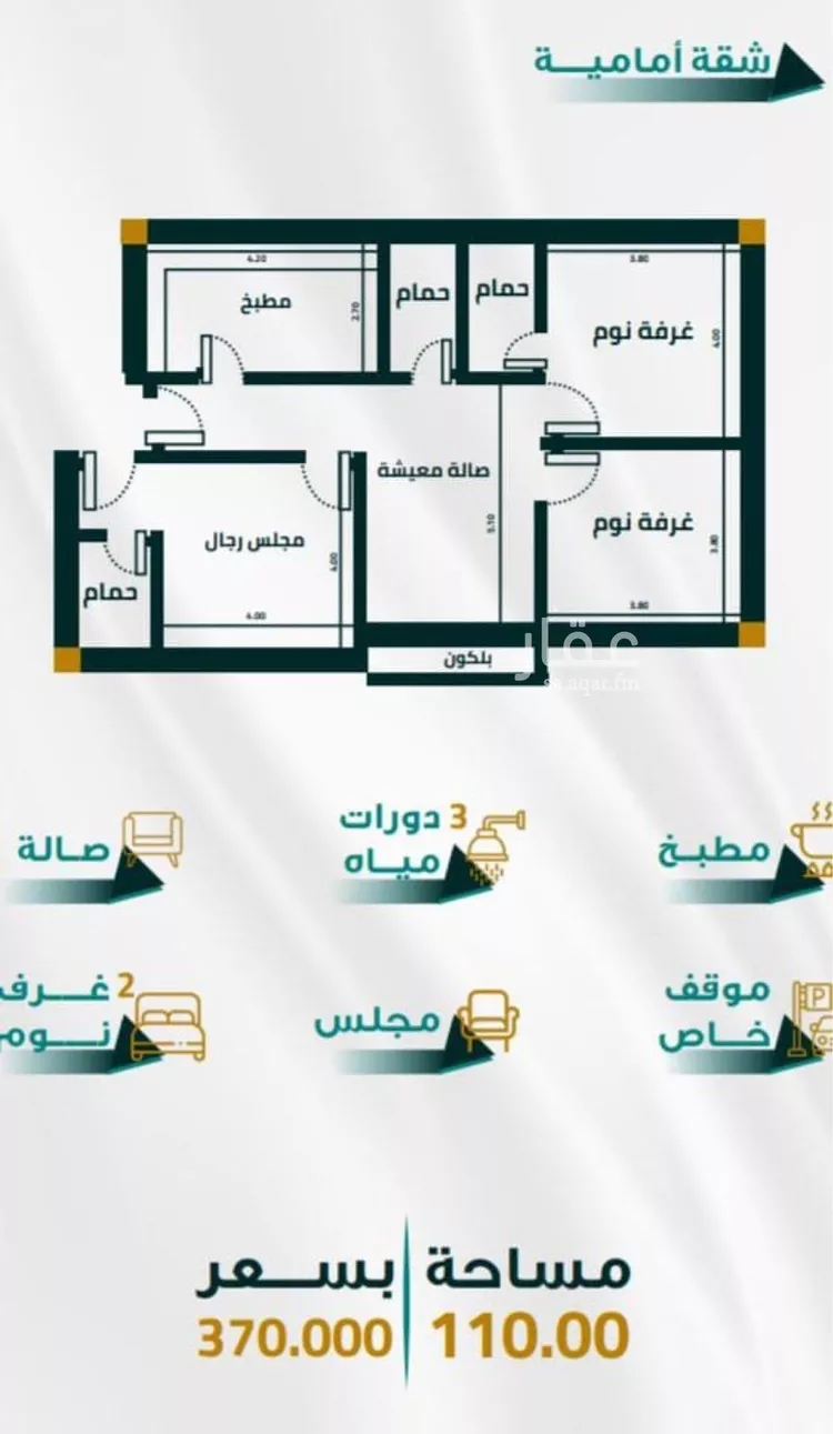 شقة للبيع في شارع ابو ذر الغفاري, حي الفيحاء, مدينة جدة, منطقة مكة المكرمة صورة 2