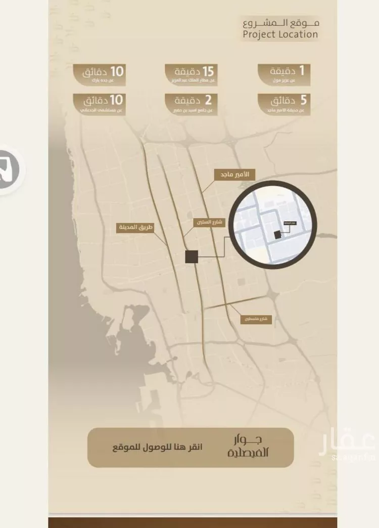 شقة للبيع في شارع اليافعي, حي الفيصلية, مدينة جدة, منطقة مكة المكرمة صورة 2