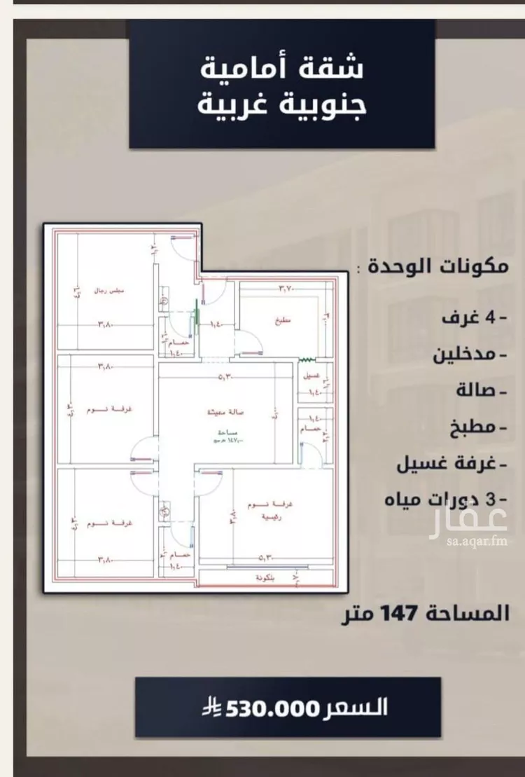 شقة للبيع في شارع اسد بن مالك, حي الصواري, مدينة جدة, منطقة مكة المكرمة