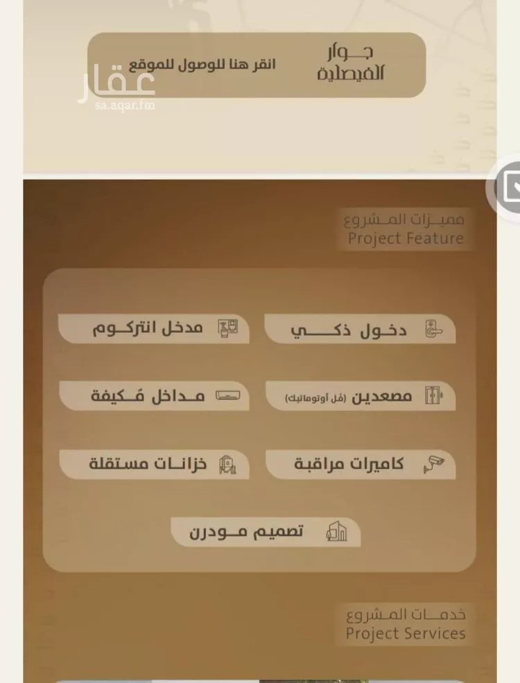 شقة للبيع في شارع اليافعي, حي الفيصلية, مدينة جدة, منطقة مكة المكرمة صورة 3