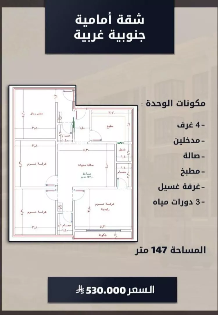 شقة للبيع في شارع اسد بن مالك, حي الصواري, مدينة جدة, منطقة مكة المكرمة صورة 2