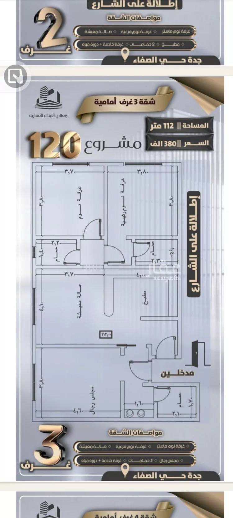 شقة للبيع في شارع جعفر ابن أبي الحكم, حي الصفاء, مدينة جدة, منطقة مكة المكرمة صورة 2