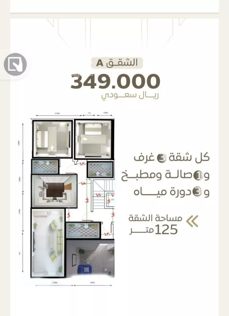 شقة للبيع في شارع سعد بن زراره, حي الشرفية, مدينة جدة, منطقة مكة المكرمة صورة 3