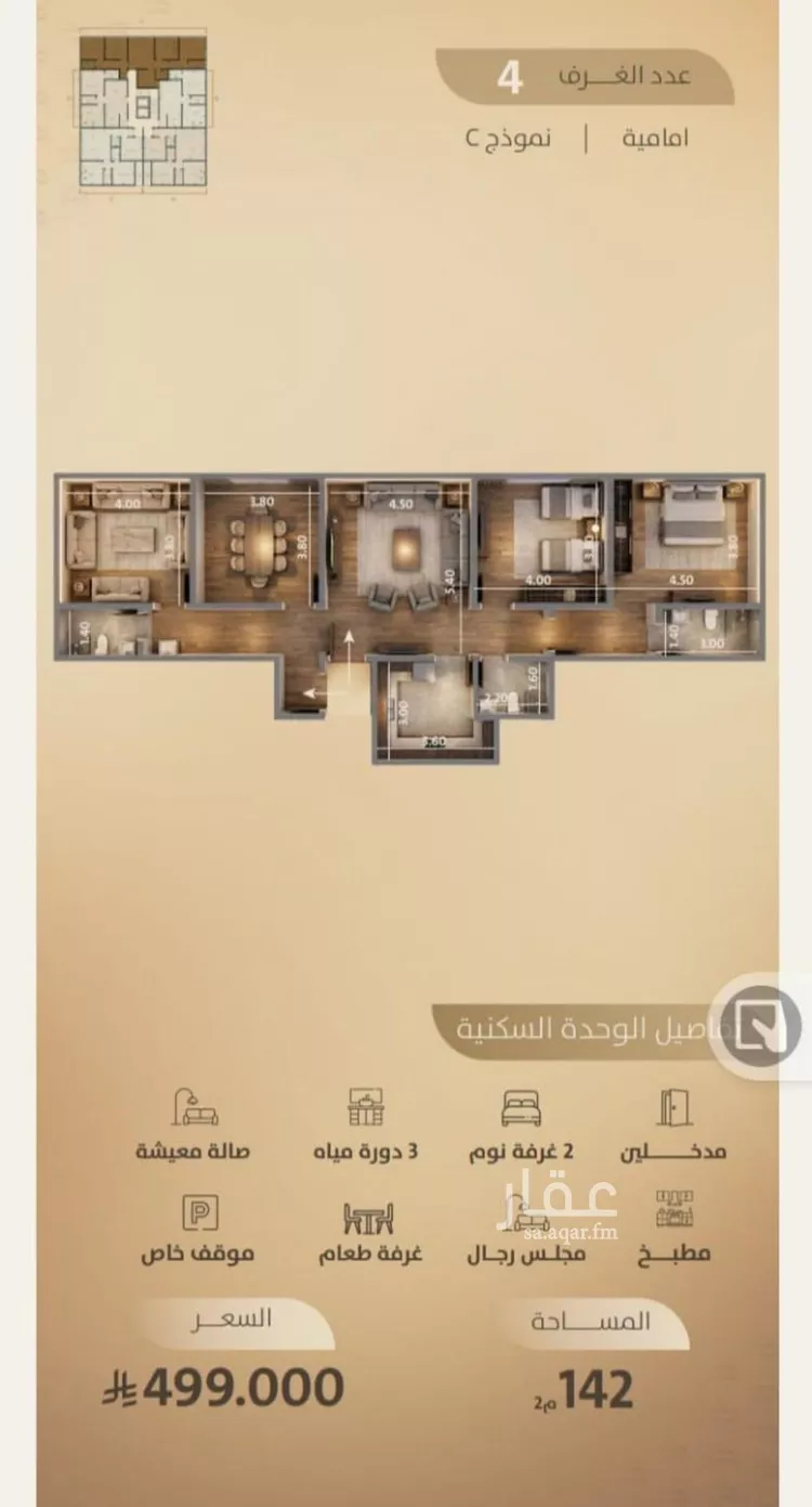 شقة للبيع في شارع اليافعي, حي الفيصلية, مدينة جدة, منطقة مكة المكرمة صورة 4