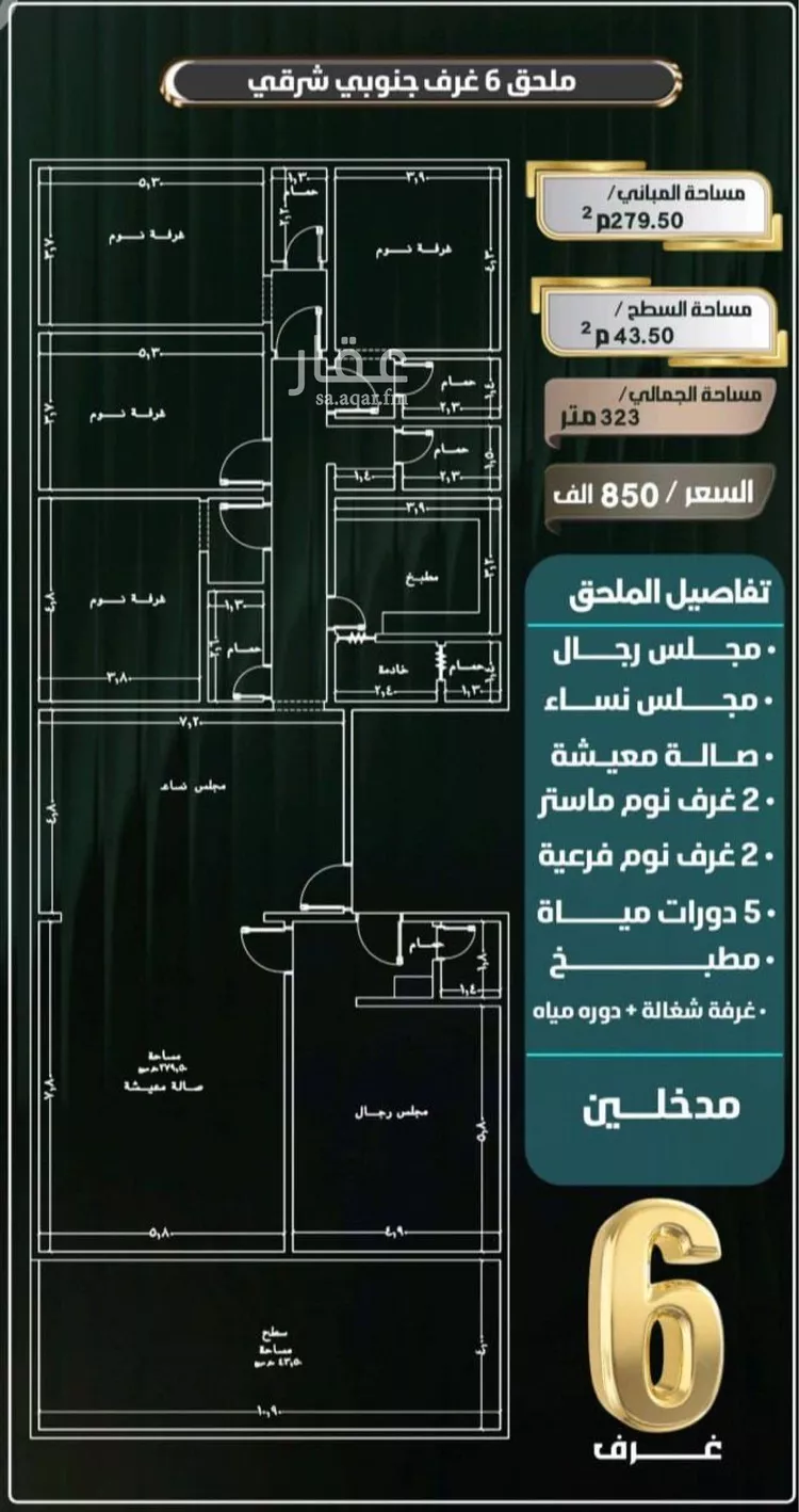 شقة للبيع في شارع إبراهيم الأحدب, حي النزهة, مدينة جدة, منطقة مكة المكرمة صورة 2