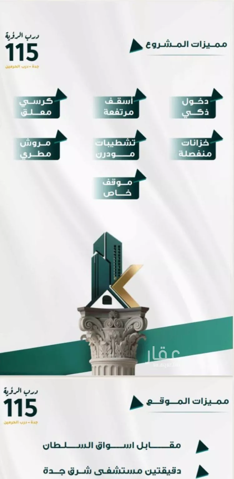 شقة للبيع في شارع ابو ذر الغفاري, حي الفيحاء, مدينة جدة, منطقة مكة المكرمة