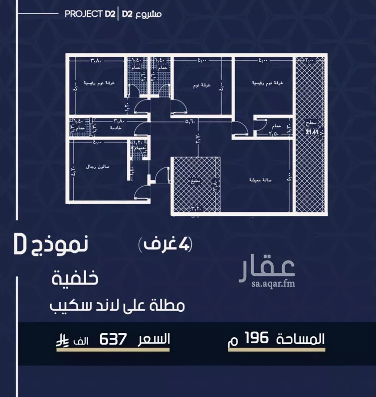 شقة للبيع في شارع محمد المرزوقي, حي المروة, مدينة جدة, منطقة مكة المكرمة