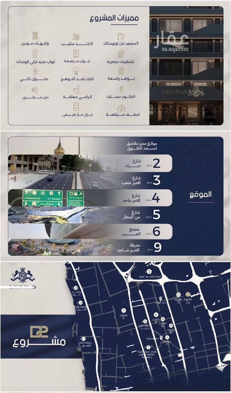 شقة للبيع في شارع محمد المرزوقي, حي المروة, مدينة جدة, منطقة مكة المكرمة صورة 2