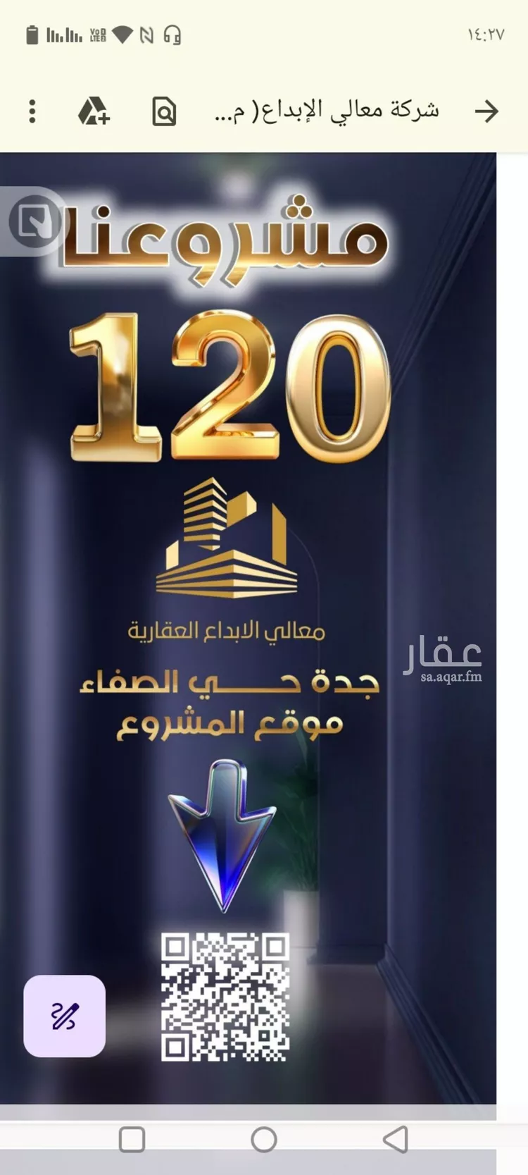 شقة للبيع في شارع جعفر ابن أبي الحكم, حي الصفاء, مدينة جدة, منطقة مكة المكرمة