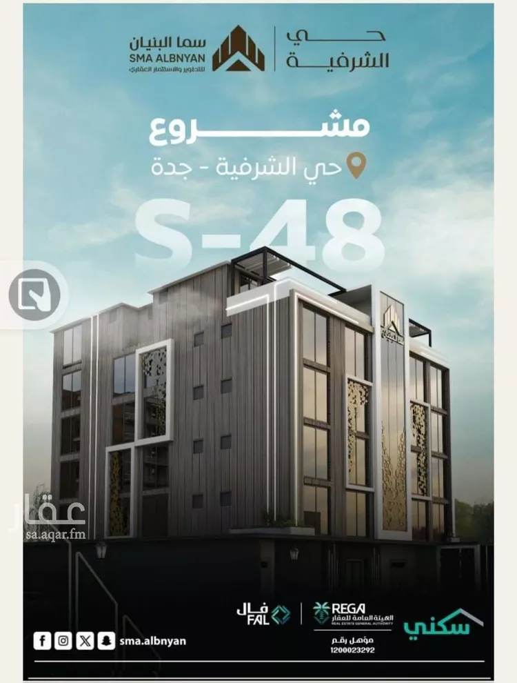 شقة للبيع في شارع سعد بن زراره, حي الشرفية, مدينة جدة, منطقة مكة المكرمة صورة 5