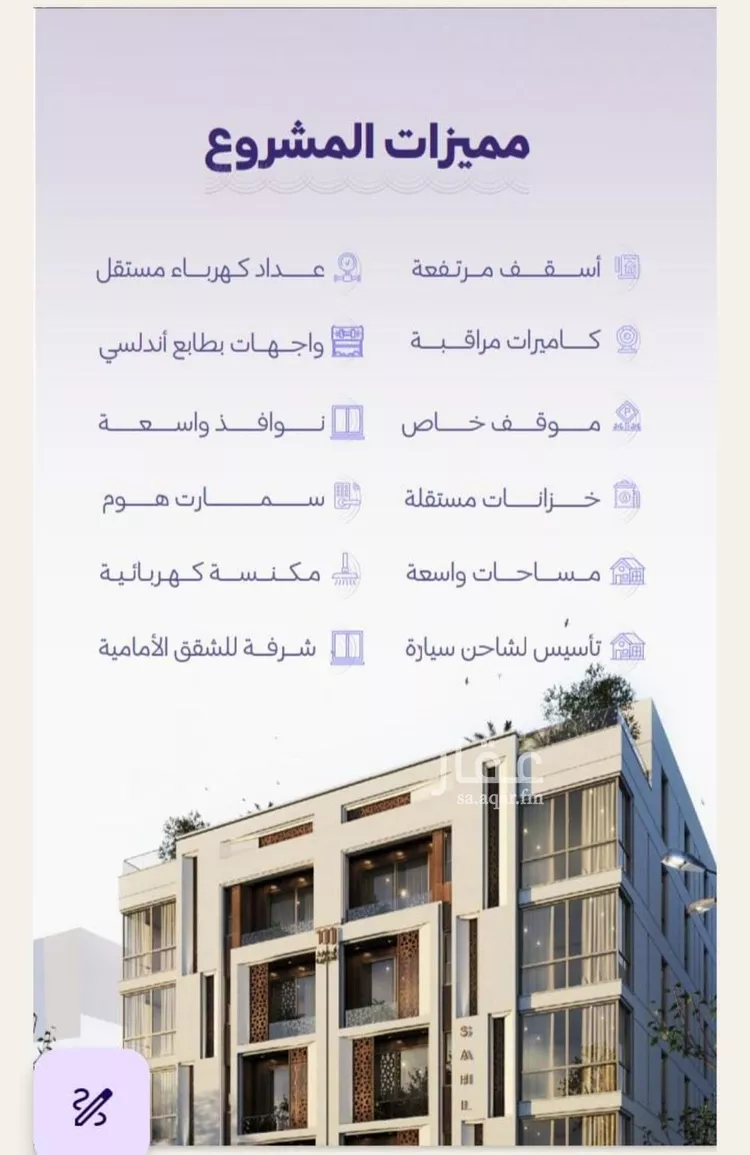 شقة للبيع في شارع خضر افندي, حي الزهراء, مدينة جدة, منطقة مكة المكرمة صورة 3