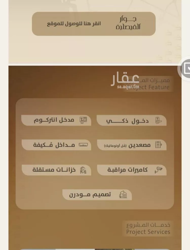 شقة للبيع في شارع اليافعي, حي الفيصلية, مدينة جدة, منطقة مكة المكرمة صورة 3