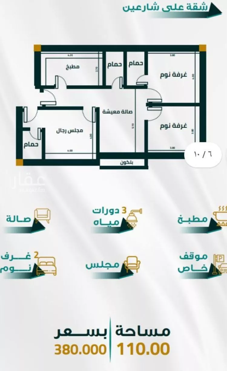 Apartment for Sale in Jeddah Al Fayha'a