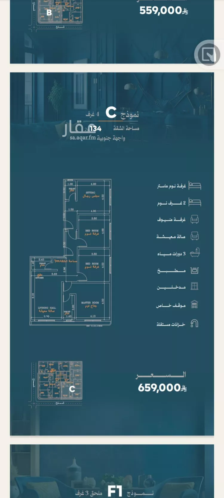 Apartment for Sale in Jeddah Ar Rawdah صورة 2