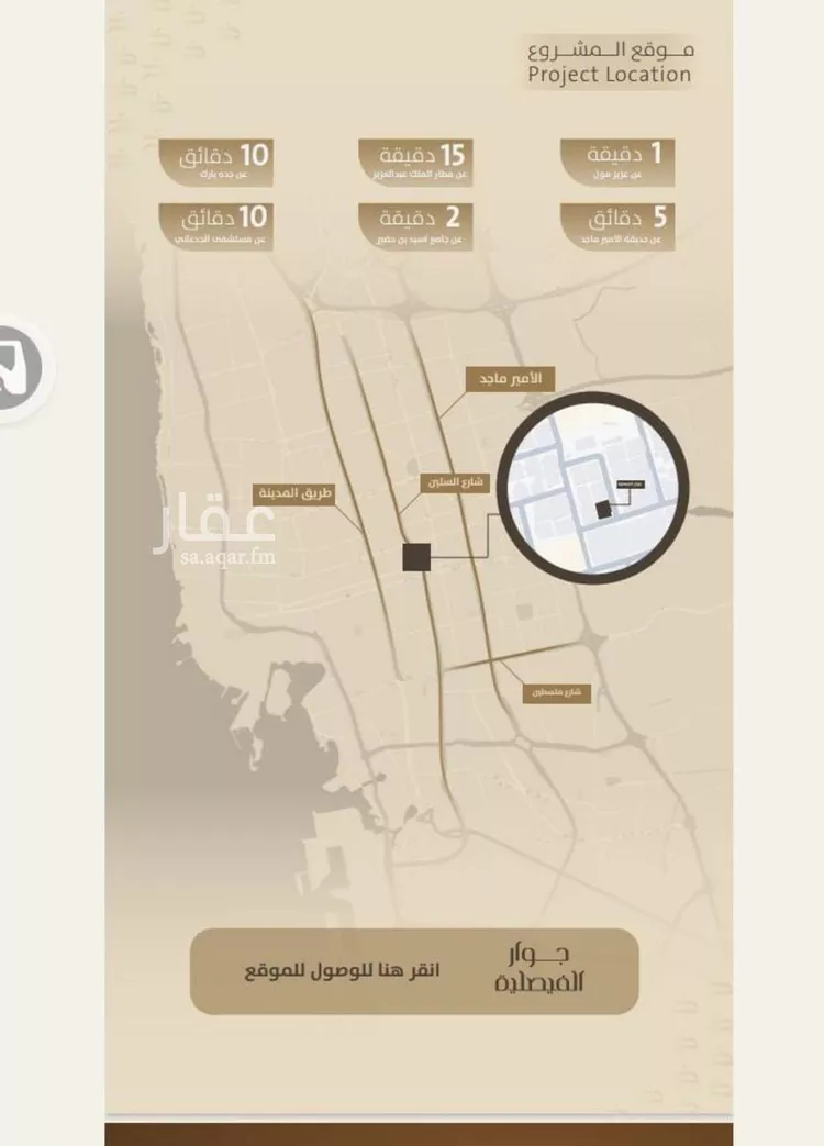 شقة للبيع في شارع اليافعي, حي الفيصلية, مدينة جدة, منطقة مكة المكرمة صورة 4