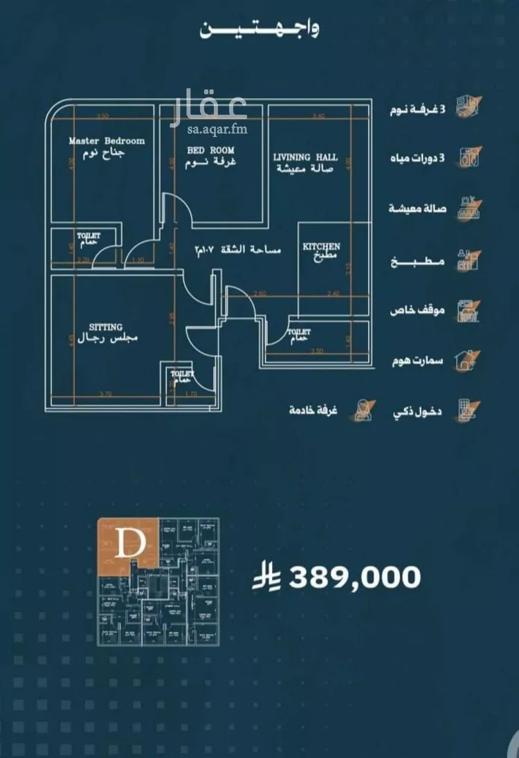 شقة للبيع في شارع أحمد الواسطي, حي الربوة, مدينة جدة, منطقة مكة المكرمة صورة 2