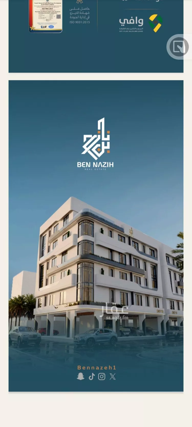 Apartment for Sale in Jeddah Ar Rawdah