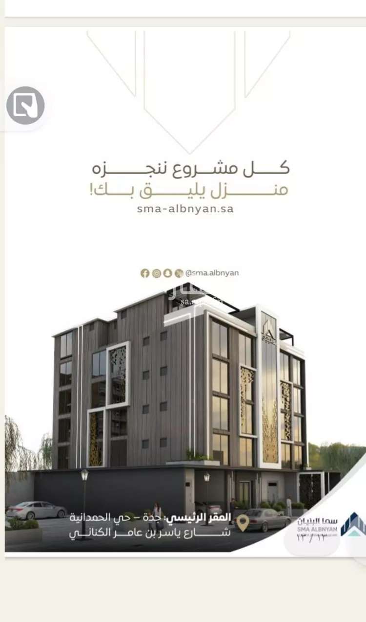 شقة للبيع في شارع سعد بن زراره, حي الشرفية, مدينة جدة, منطقة مكة المكرمة صورة 5