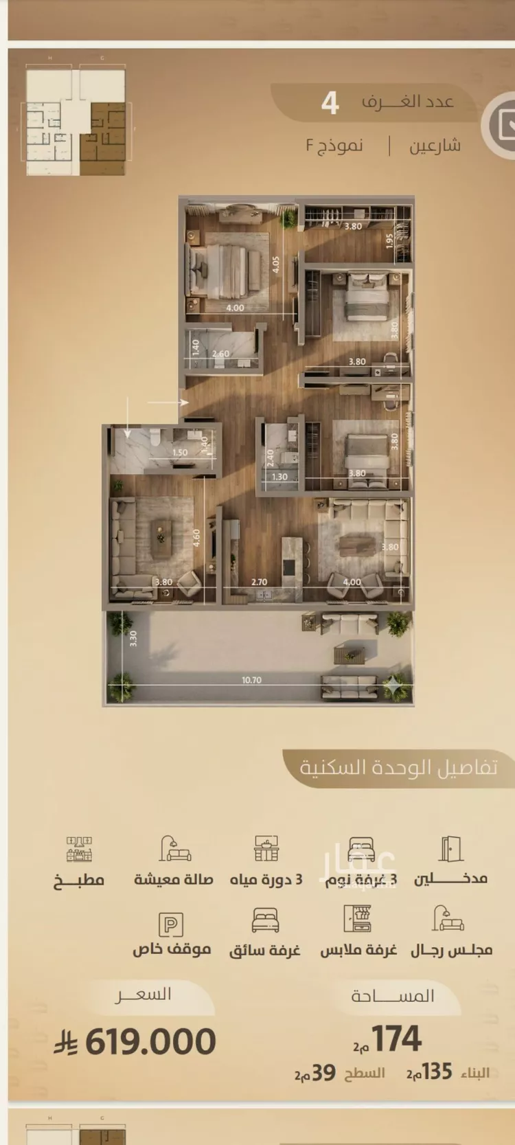 شقة للبيع في شارع اليافعي, حي الفيصلية, مدينة جدة, منطقة مكة المكرمة صورة 2