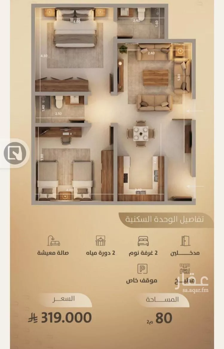 شقة للبيع في شارع اليافعي, حي الفيصلية, مدينة جدة, منطقة مكة المكرمة صورة 2