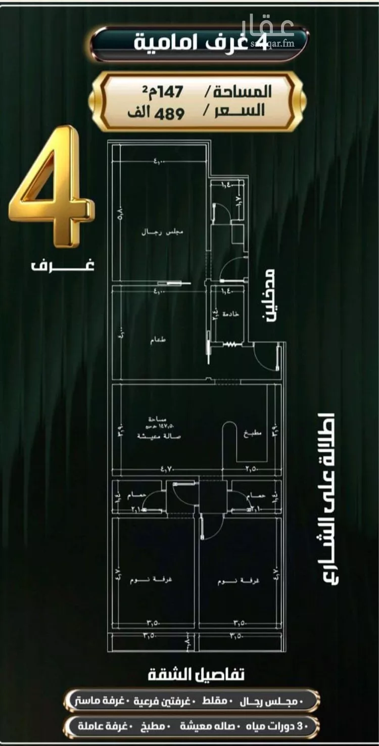 شقة للبيع في شارع إبراهيم الأحدب, حي النزهة, مدينة جدة, منطقة مكة المكرمة صورة 3