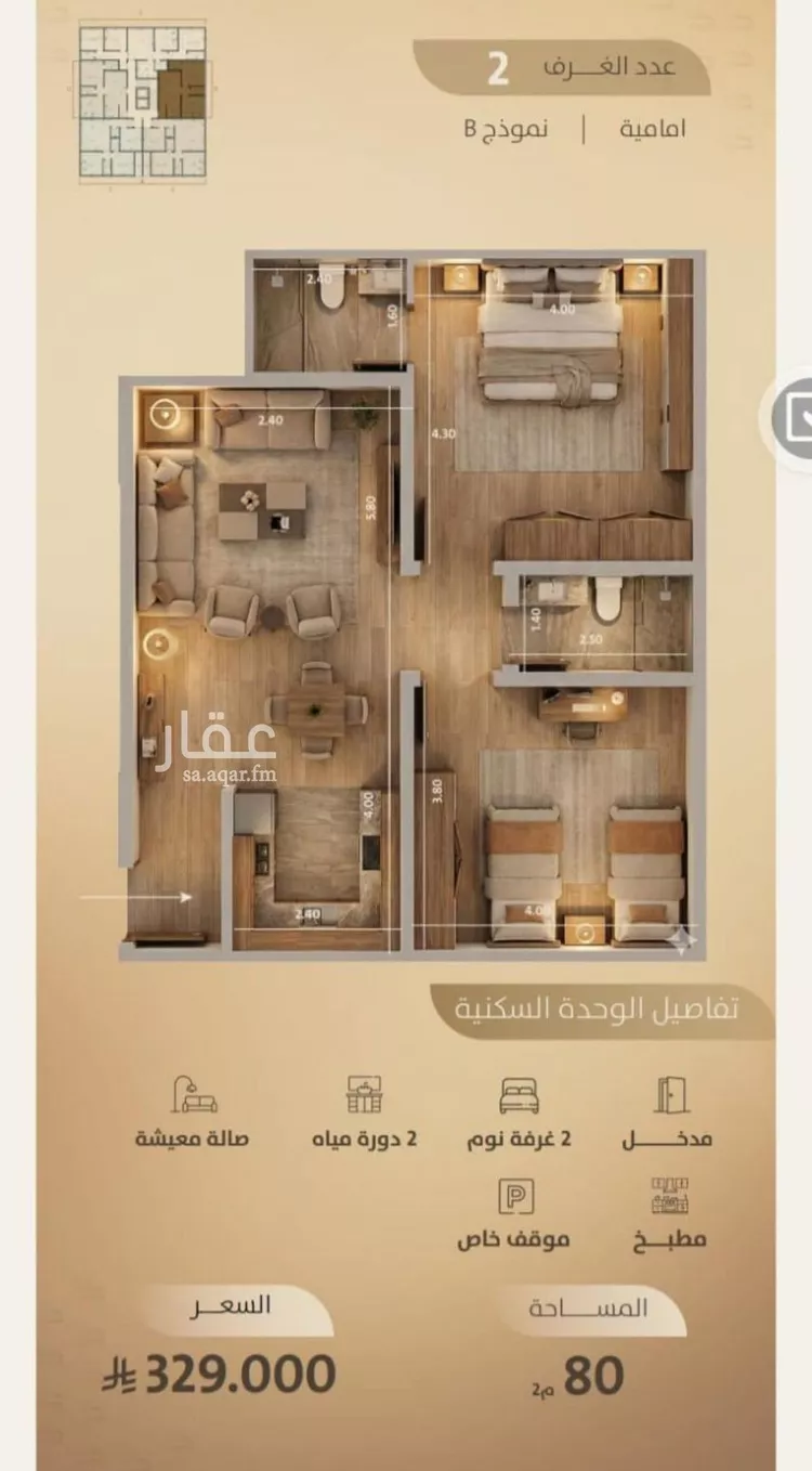 شقة للبيع في شارع اليافعي, حي الفيصلية, مدينة جدة, منطقة مكة المكرمة صورة 2