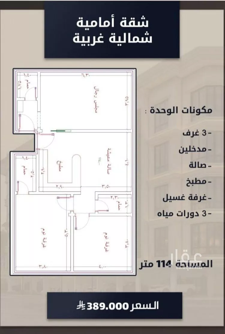 شقة للبيع في شارع اسد بن مالك, حي الصواري, مدينة جدة, منطقة مكة المكرمة صورة 2