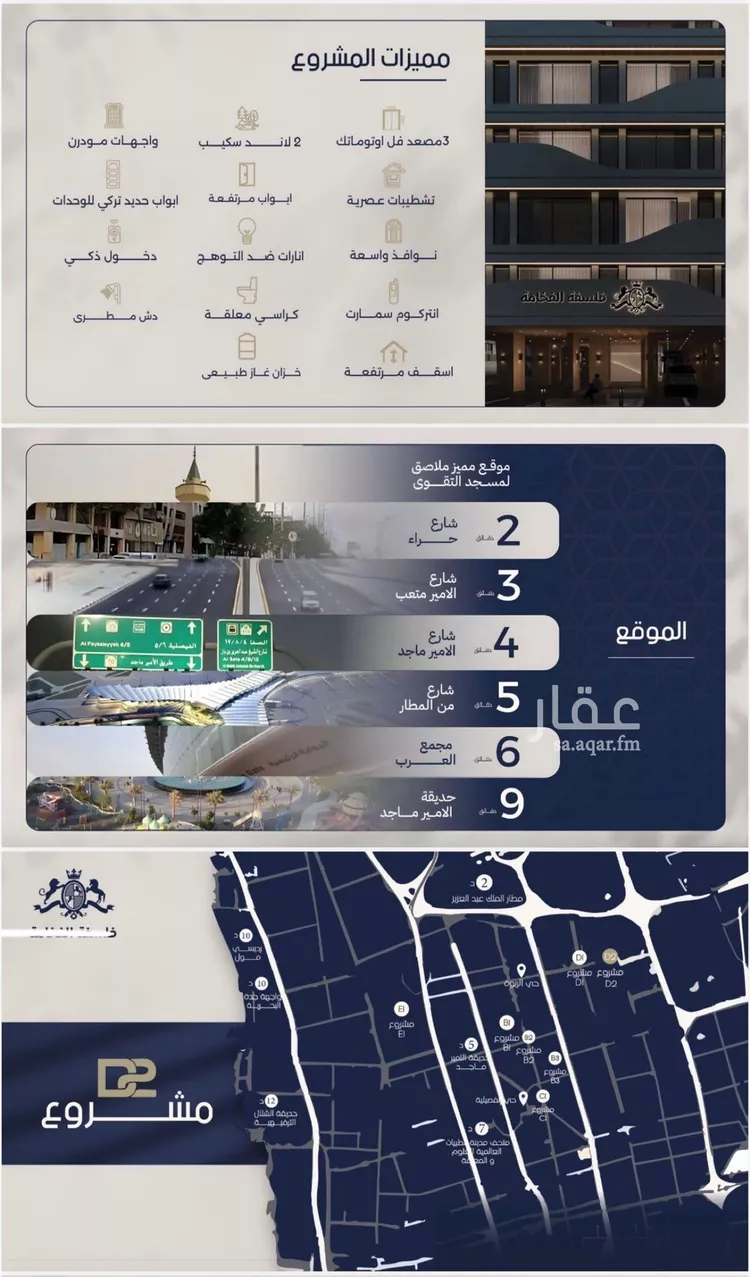 شقة للبيع في شارع محمد المرزوقي, حي المروة, مدينة جدة, منطقة مكة المكرمة صورة 3