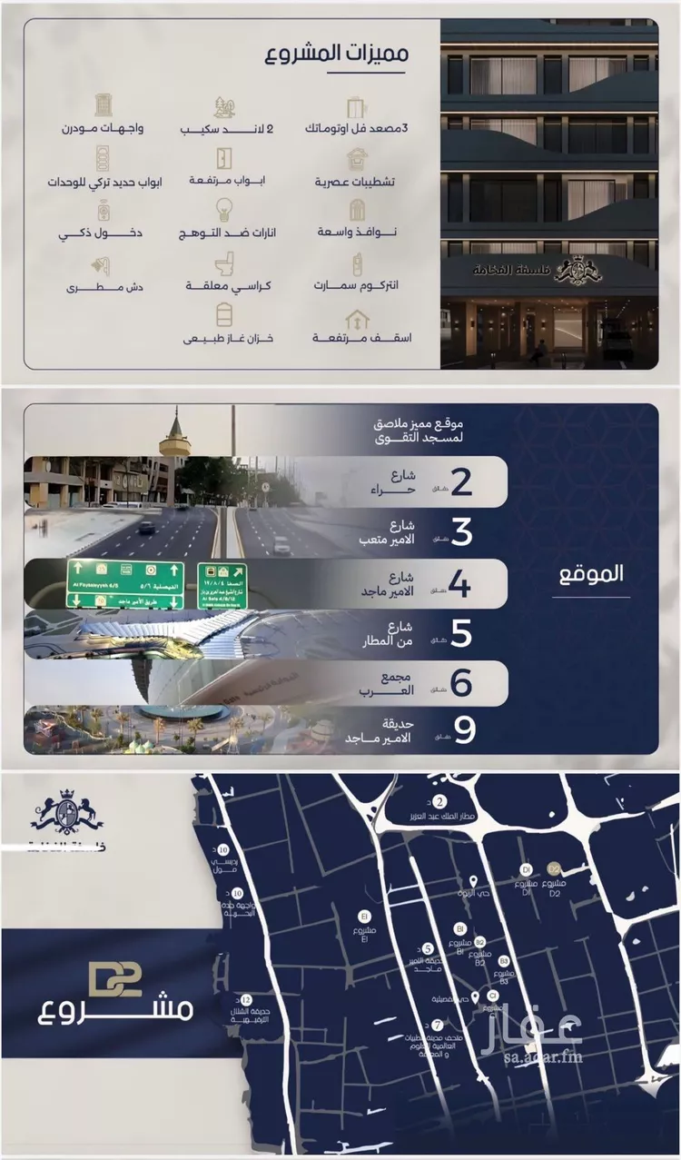 شقة للبيع في شارع محمد المرزوقي, حي المروة, مدينة جدة, منطقة مكة المكرمة صورة 3