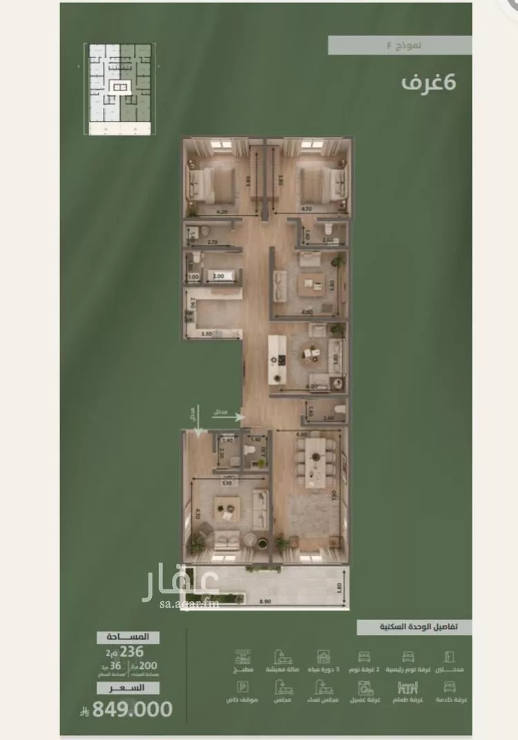 شقة للبيع في شارع سعد ابو عبدالله, حي السلامة, مدينة جدة, منطقة مكة المكرمة صورة 4