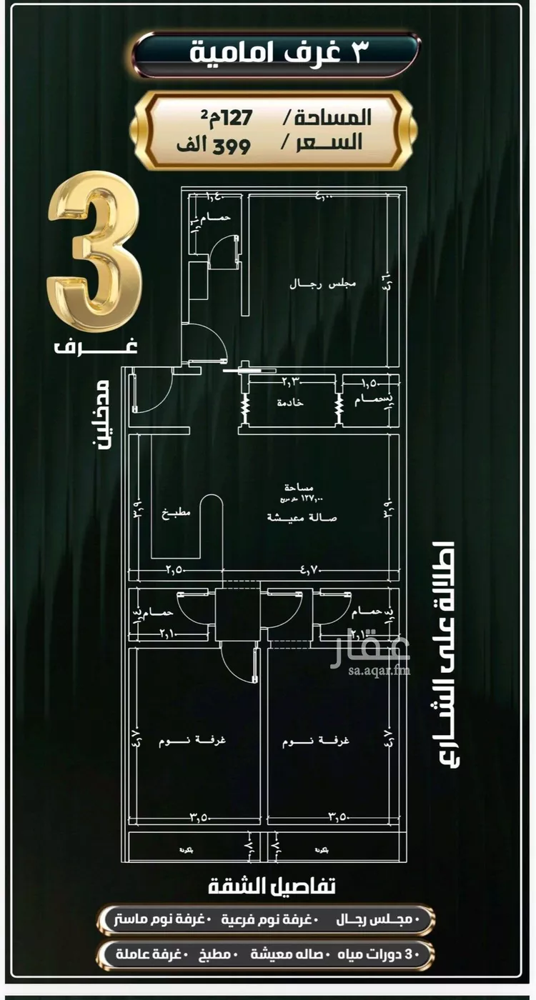 شقة للبيع في شارع إبراهيم الأحدب, حي النزهة, مدينة جدة, منطقة مكة المكرمة صورة 2