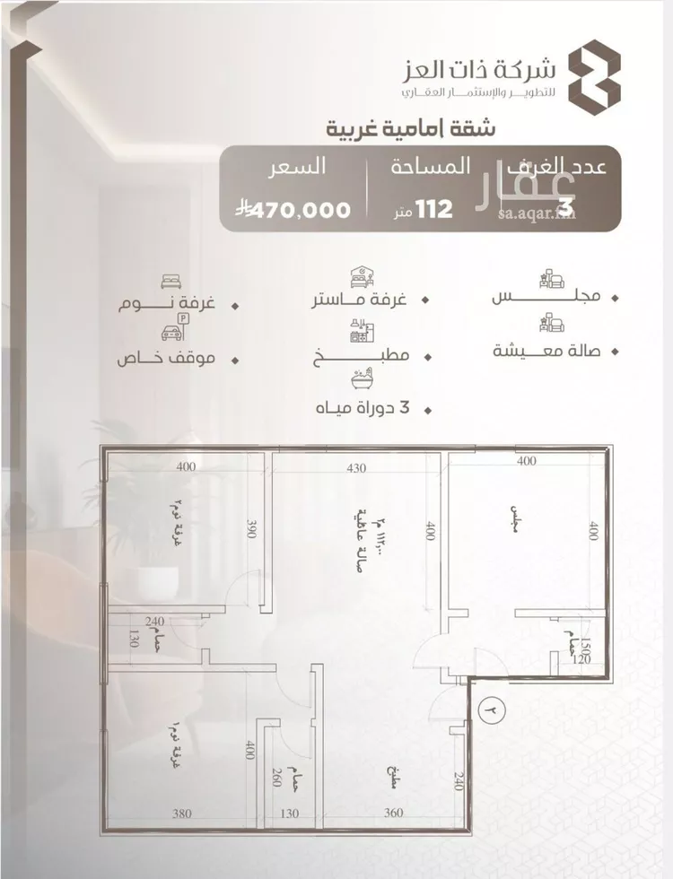 شقة للبيع في شارع حصين بن جندب, حي النعيم, مدينة جدة, منطقة مكة المكرمة