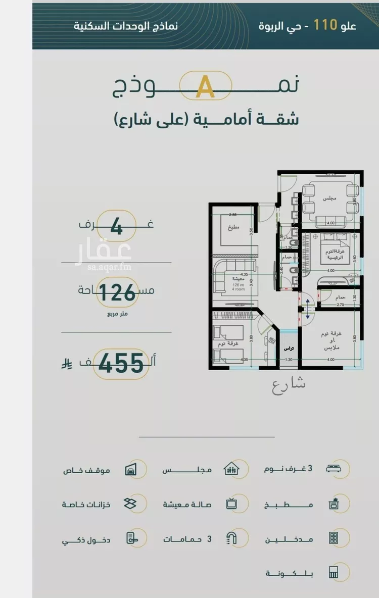 شقة للبيع في شارع عبدالمطلب بن ربيعة, حي الربوة, مدينة جدة, منطقة مكة المكرمة