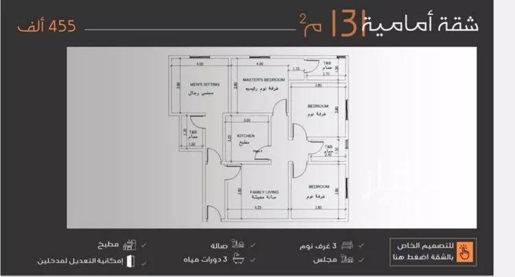شقة للبيع في شارع القريبانيات, حي النزهة, مدينة جدة, منطقة مكة المكرمة صورة 2