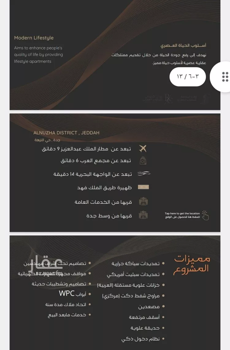 شقة للبيع في شارع عبدالرحمن الجرادي, حي النزهة, مدينة جدة, منطقة مكة المكرمة