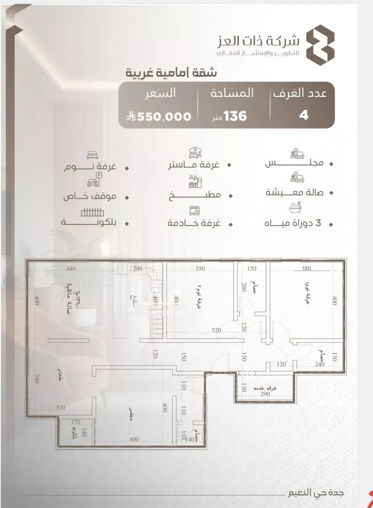 شقة للبيع في شارع ابو سفيان مدلوك, حي النعيم, مدينة جدة, منطقة مكة المكرمة