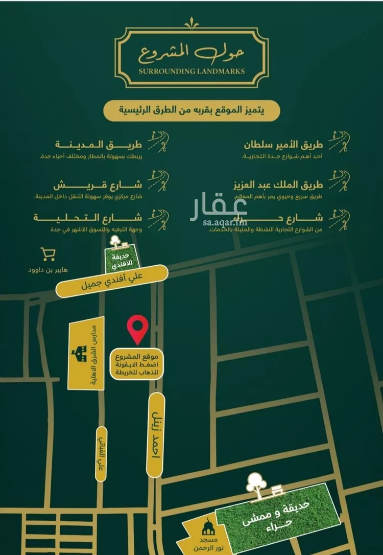 شقة للبيع في شارع احمد زينل, حي السلامة, مدينة جدة, منطقة مكة المكرمة صورة 3