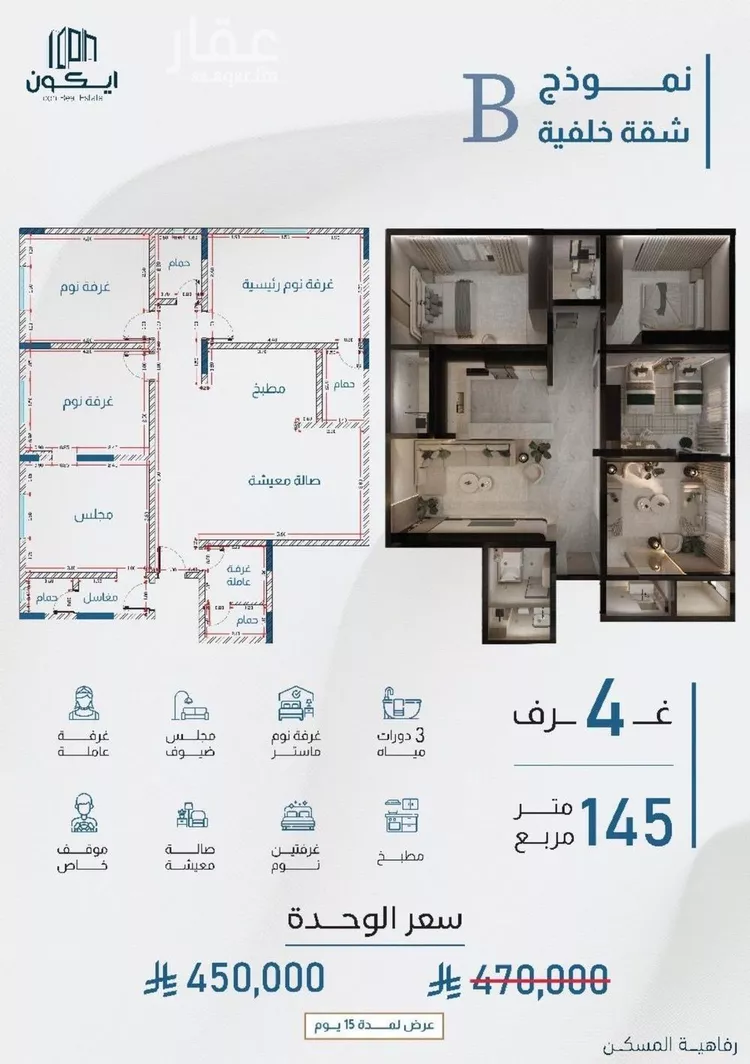 شقة للبيع في شارع ابو الفتح البنى, حي النزهة, مدينة جدة, منطقة مكة المكرمة
