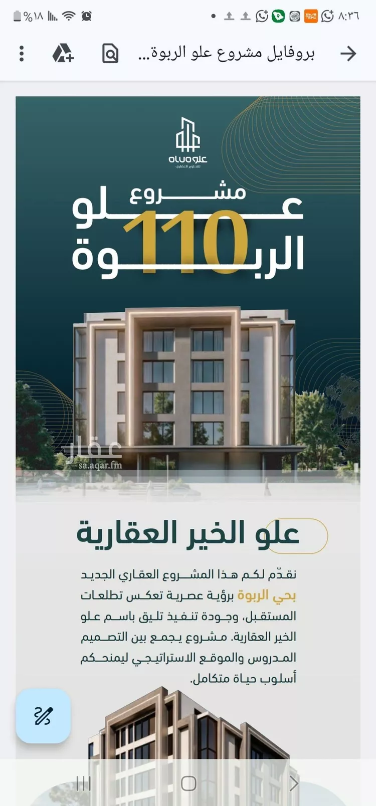 شقة للبيع في شارع عبدالمطلب بن ربيعة, حي الربوة, مدينة جدة, منطقة مكة المكرمة صورة 3