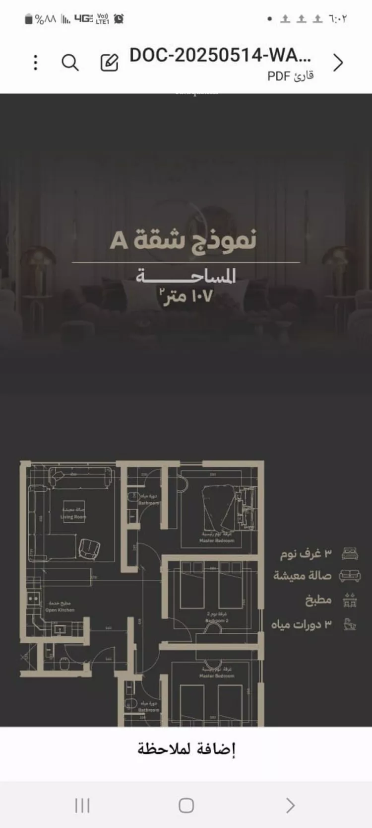 شقة للبيع في شارع مناره اجياد, حي السلامة, مدينة جدة, منطقة مكة المكرمة
