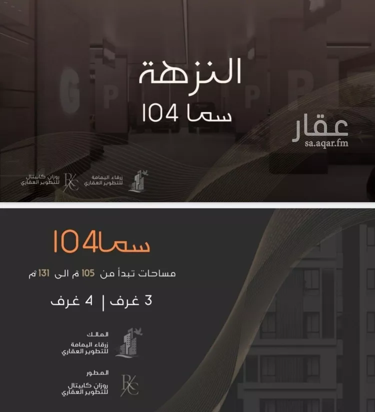شقة للبيع في شارع القريبانيات, حي النزهة, مدينة جدة, منطقة مكة المكرمة